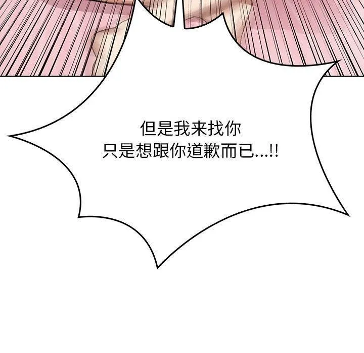 其实我很喜欢你 - 第39話 - page 65