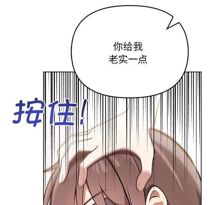 其实我很喜欢你 - 第39話 - page 66