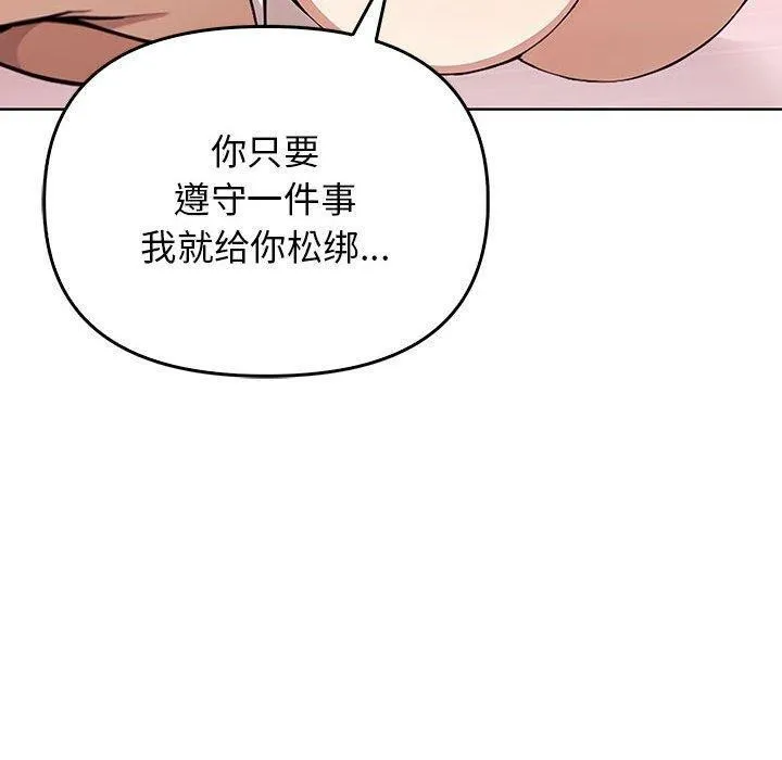 其实我很喜欢你 - 第39話 - page 70
