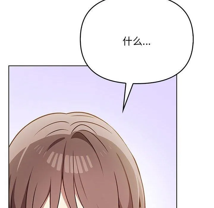 其实我很喜欢你 - 第39話 - page 74