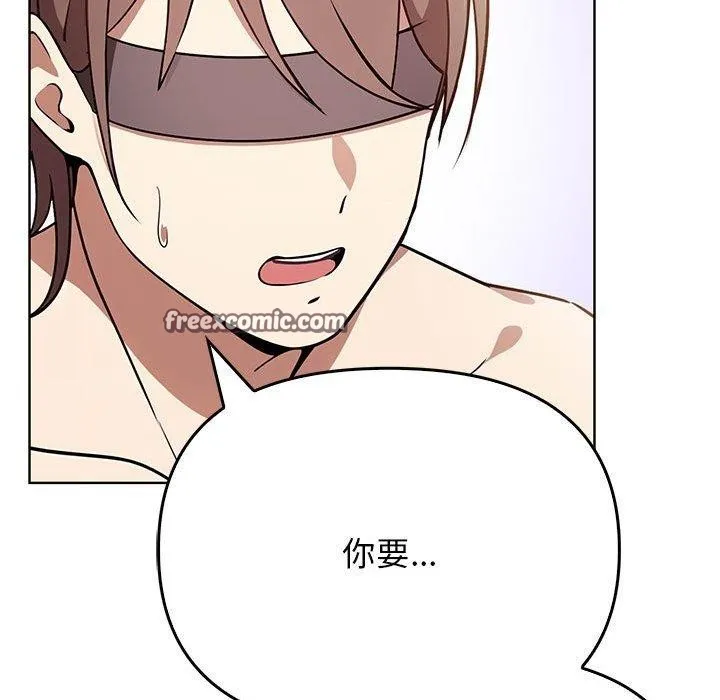 其实我很喜欢你 - 第39話 - page 75