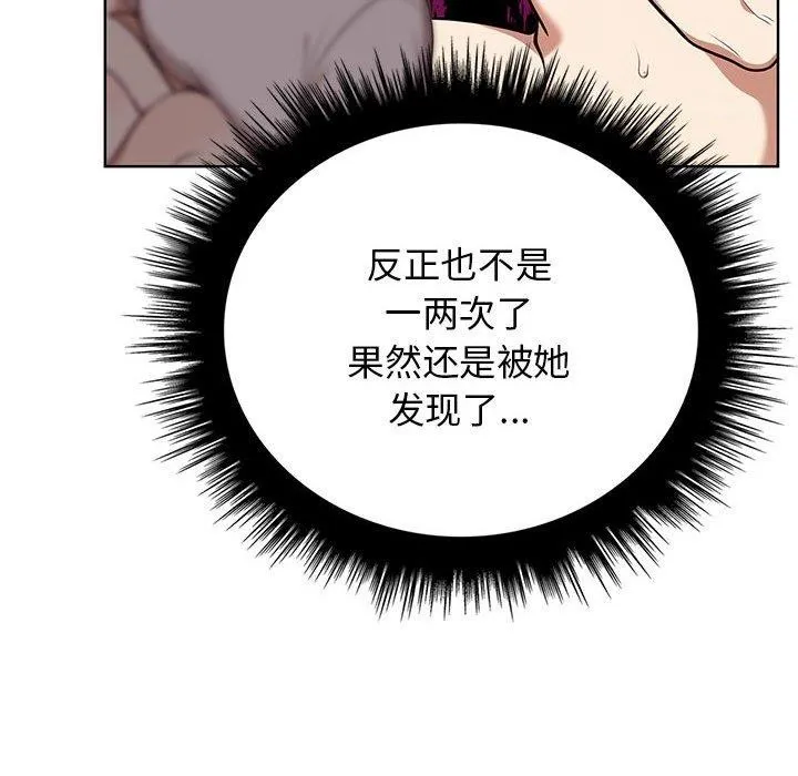 其实我很喜欢你 - 第39話 - page 85