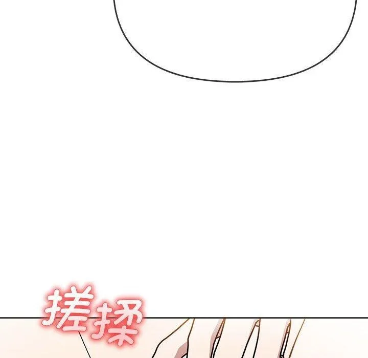 其实我很喜欢你 - 第39話 - page 95