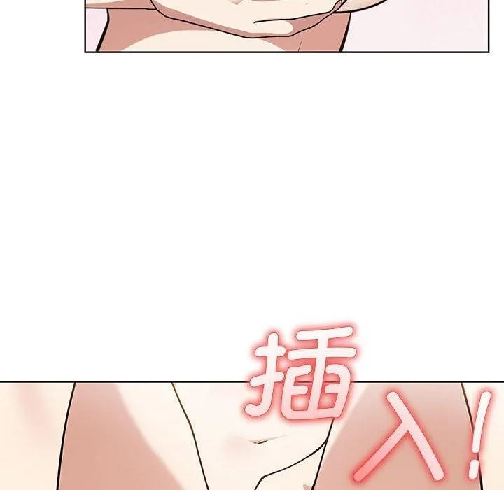 其实我很喜欢你 - 第39話 - page 110