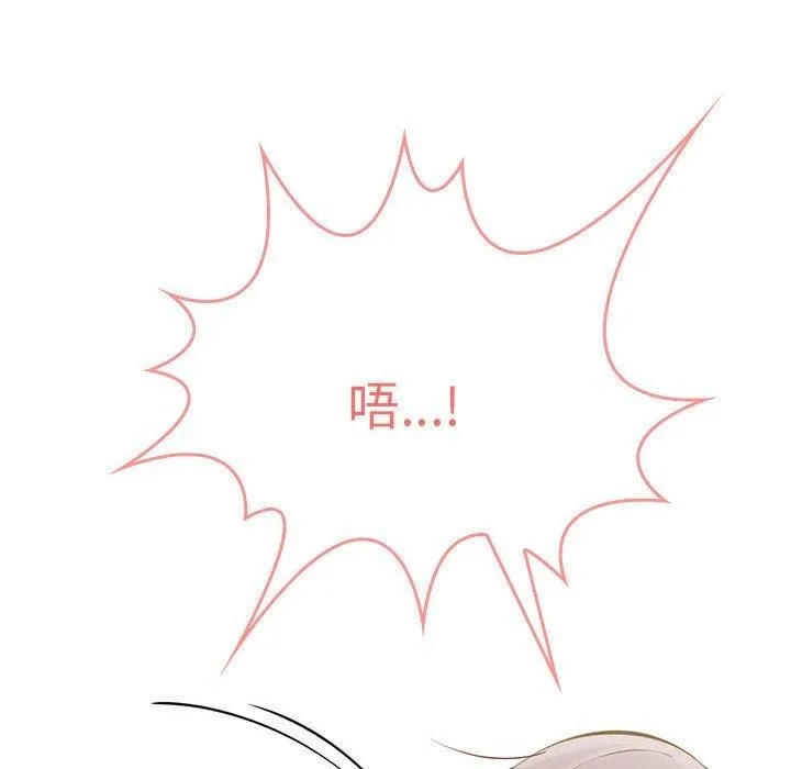 其实我很喜欢你 - 第39話 - page 112