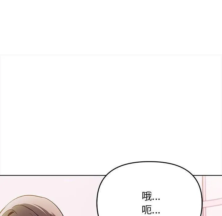 其实我很喜欢你 - 第39話 - page 114