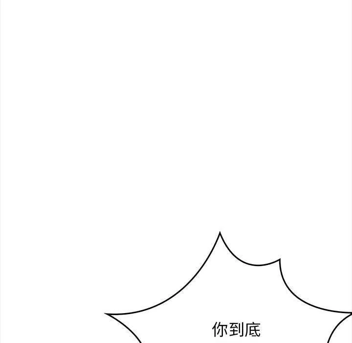 其实我很喜欢你 - 第39話 - page 117