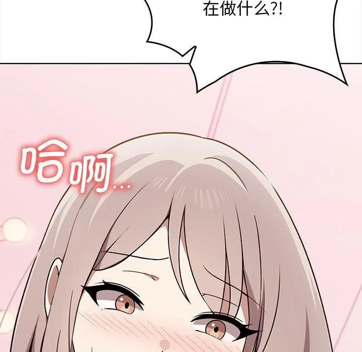 其实我很喜欢你 - 第39話 - page 118