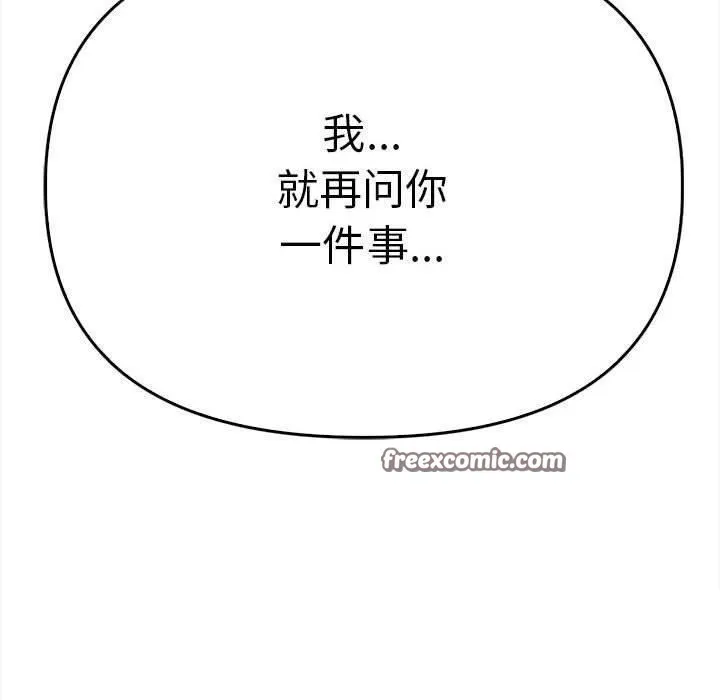 其实我很喜欢你 - 第39話 - page 120