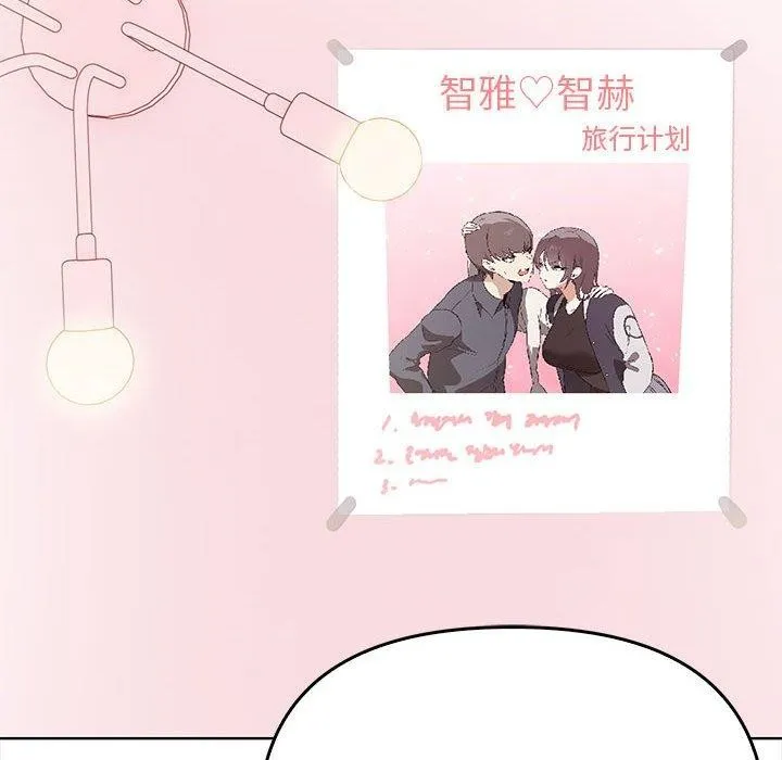 其实我很喜欢你 - 第39話 - page 122