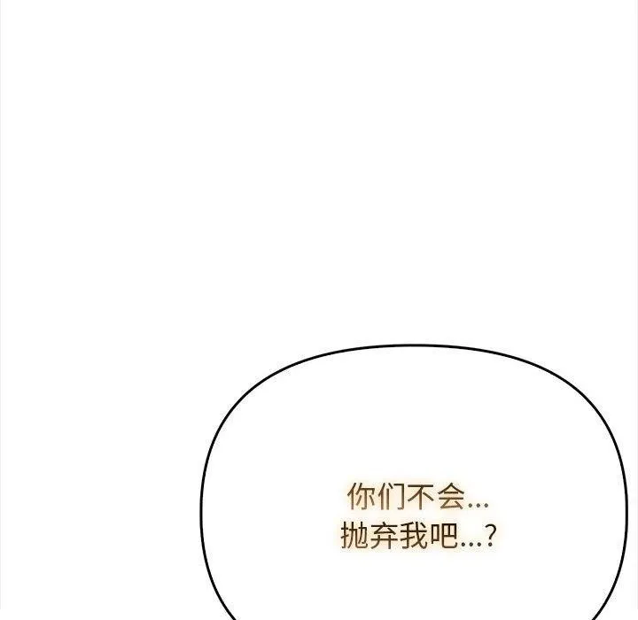 其实我很喜欢你 - 第39話 - page 125