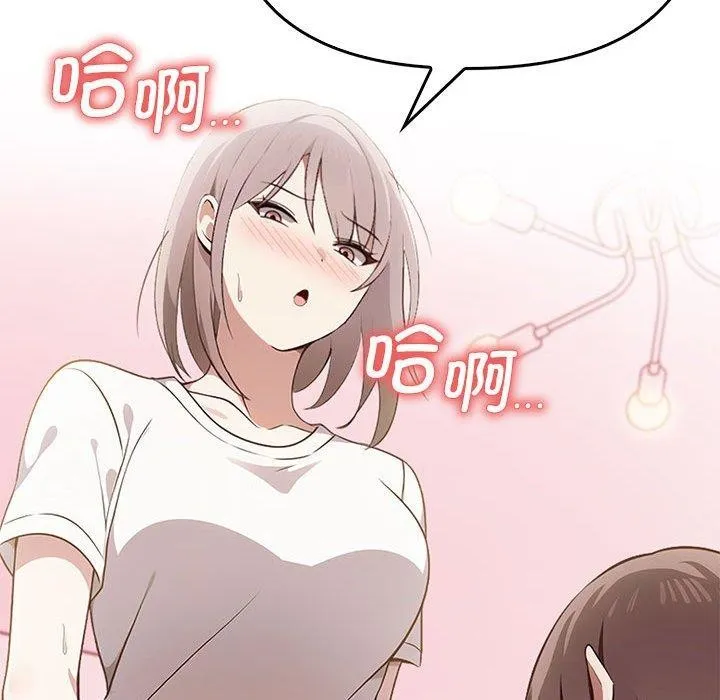 其实我很喜欢你 - 第39話 - page 126