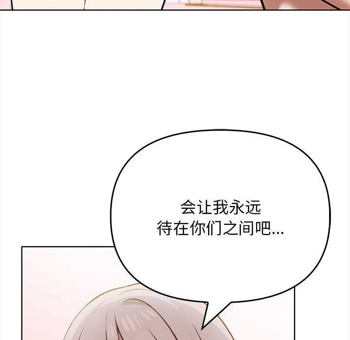 其实我很喜欢你 - 第39話 - page 128