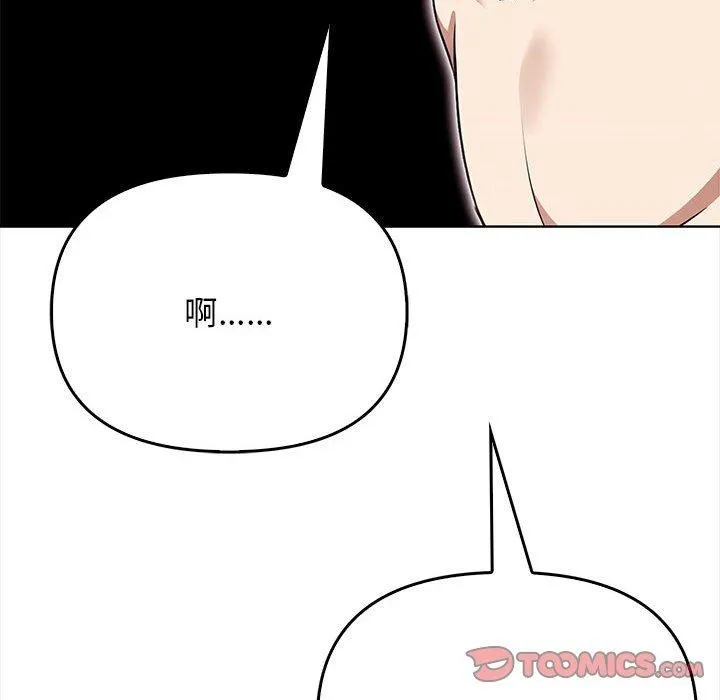 其实我很喜欢你 - 第39話 - page 132