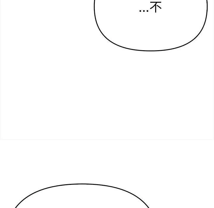 其实我很喜欢你 - 第39話 - page 133