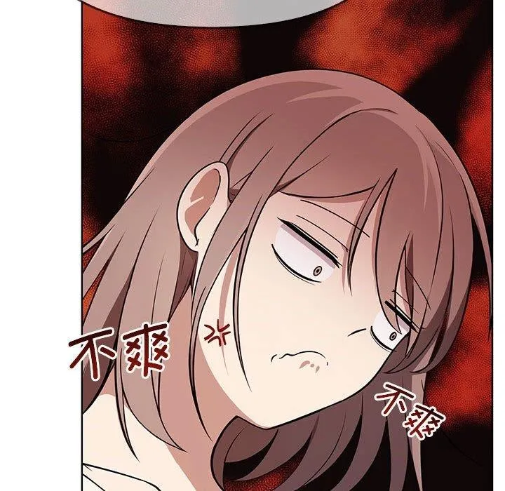 其实我很喜欢你 - 第39話 - page 138