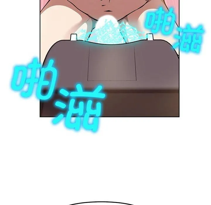 其实我很喜欢你 - 第39話 - page 157