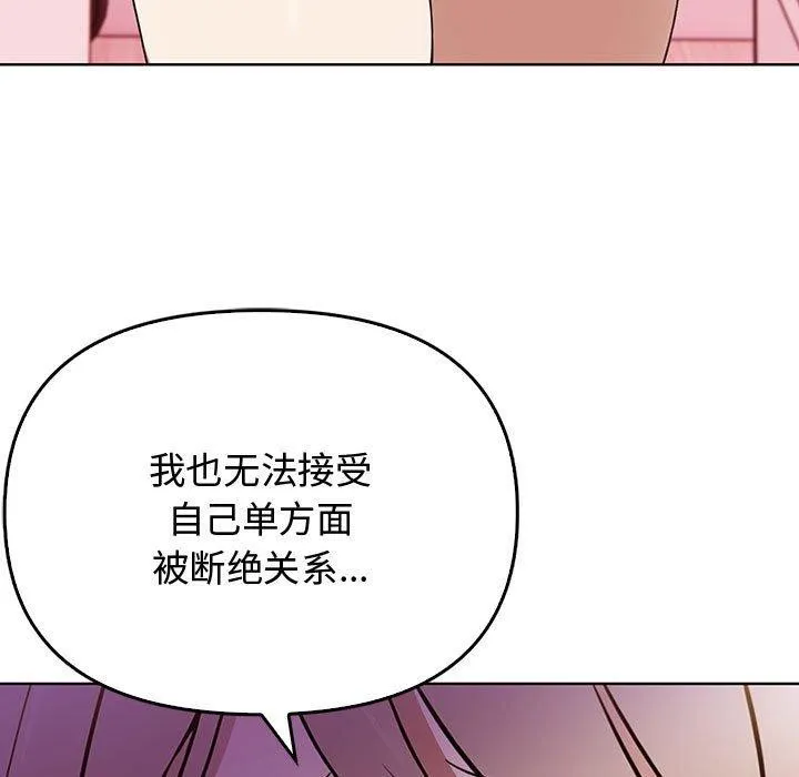 其实我很喜欢你 - 第39話 - page 161