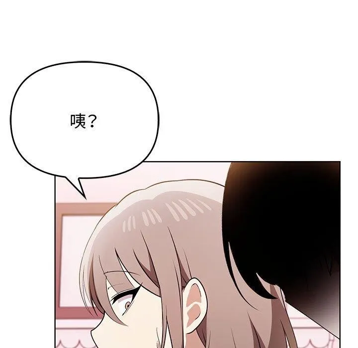 其实我很喜欢你 - 第39話 - page 167