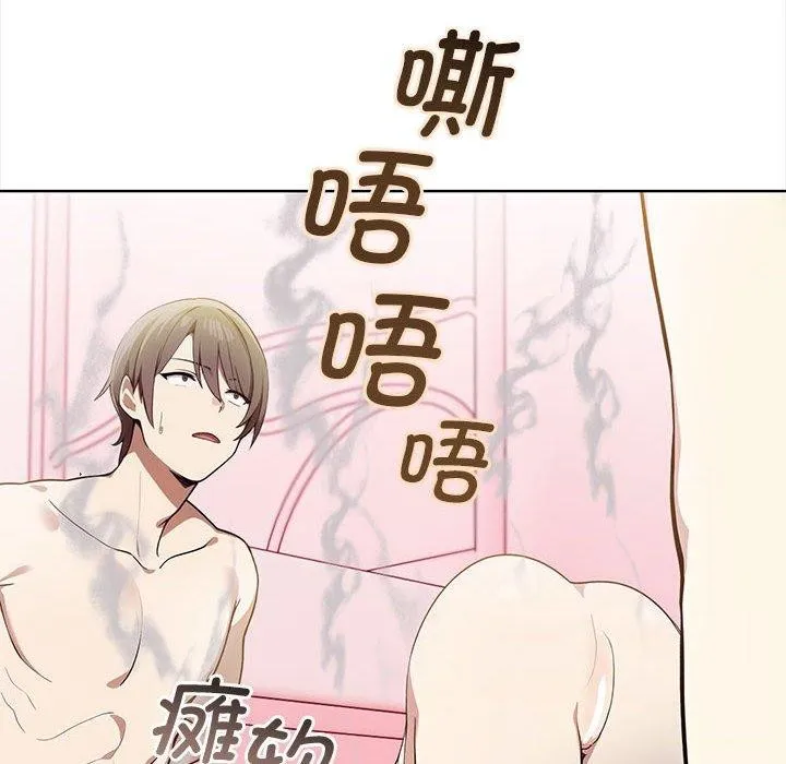 其实我很喜欢你 - 第39話 - page 173