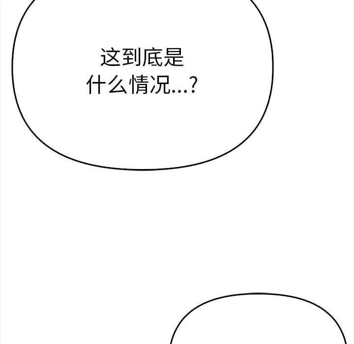 其实我很喜欢你 - 第39話 - page 175