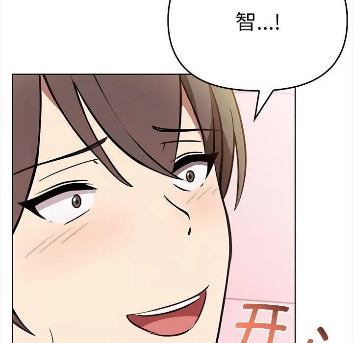 其实我很喜欢你 - 第39話 - page 176