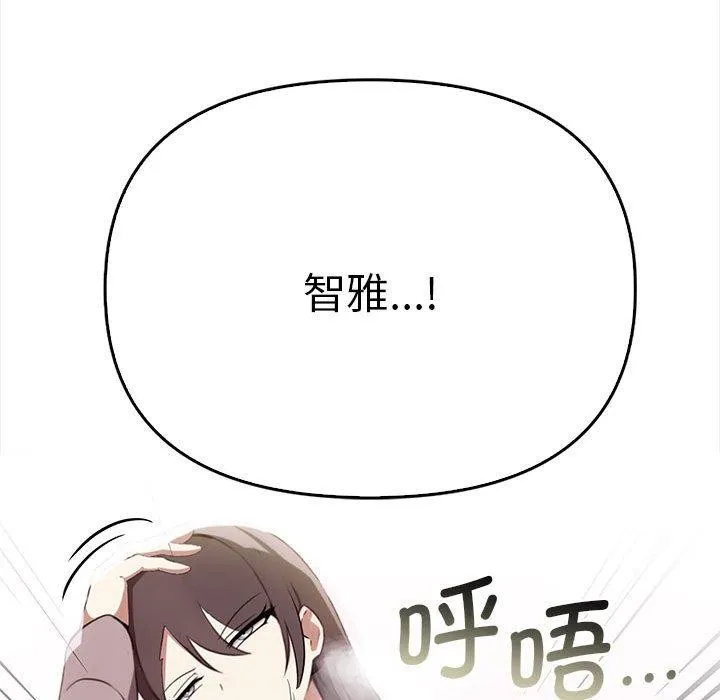 其实我很喜欢你 - 第39話 - page 178