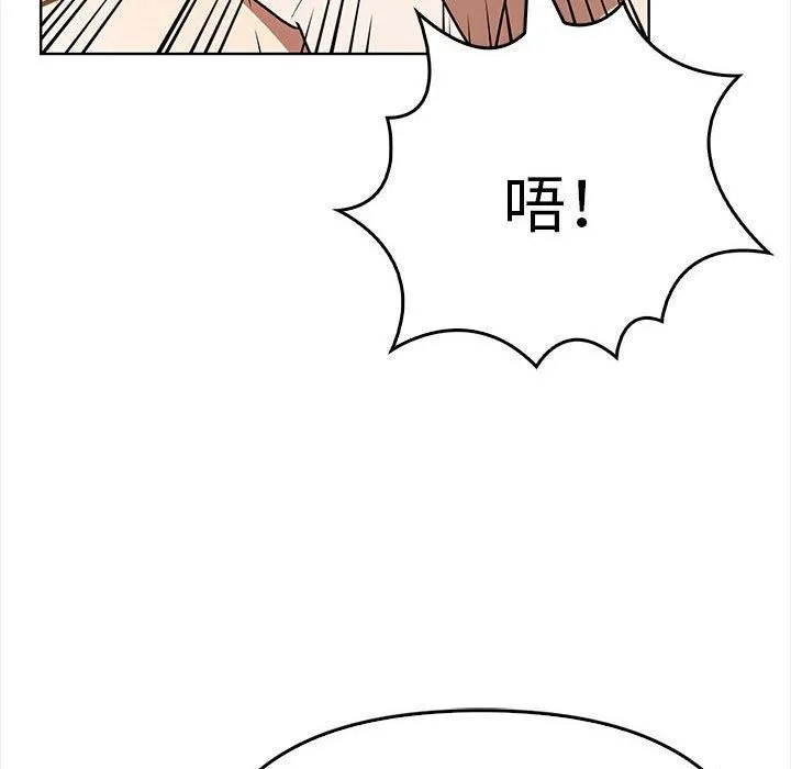其实我很喜欢你 - 第39話 - page 187