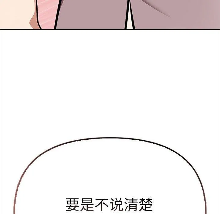 其实我很喜欢你 - 第39話 - page 191