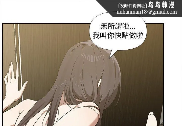 其实我很喜欢你 - 第10话 - page 1