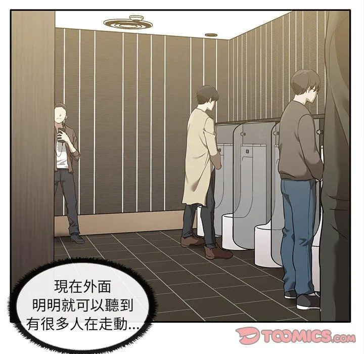 其实我很喜欢你 - 第10话 - page 6
