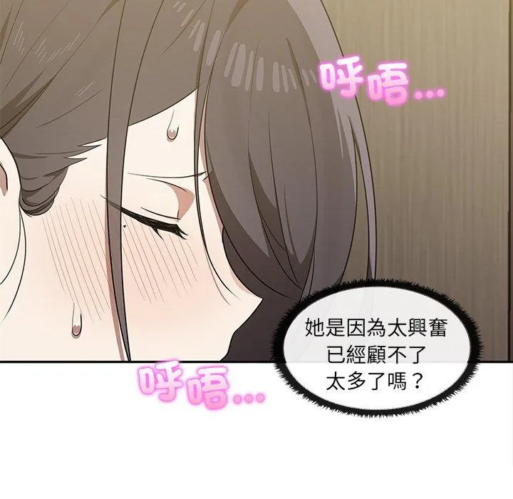 其实我很喜欢你 - 第10话 - page 8