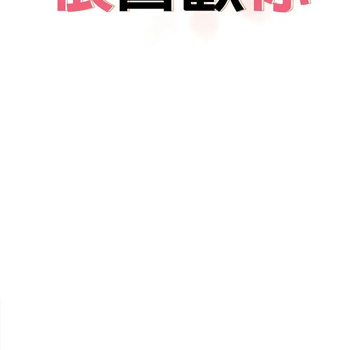 其实我很喜欢你 - 第10话 - page 10
