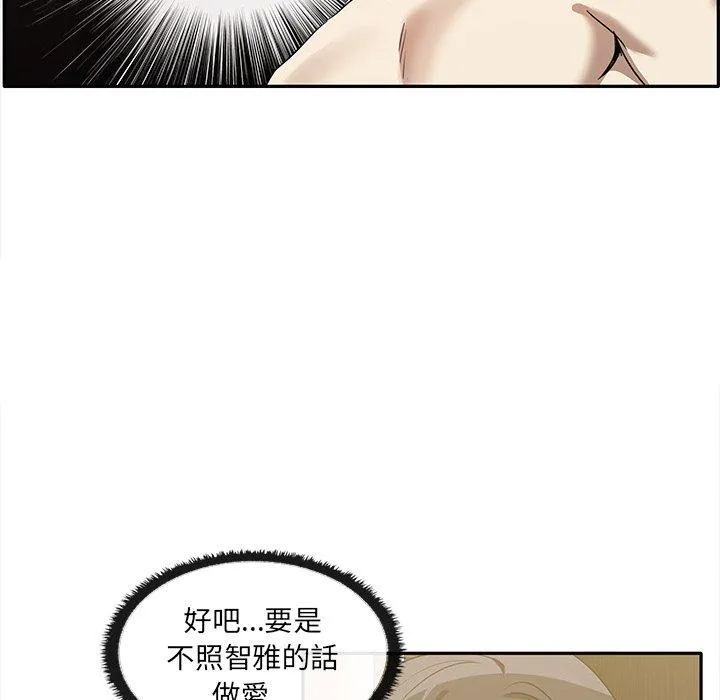 其实我很喜欢你 - 第10话 - page 23
