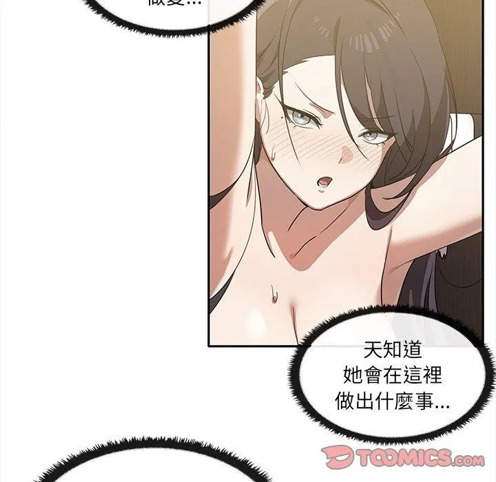 其实我很喜欢你 - 第10话 - page 24