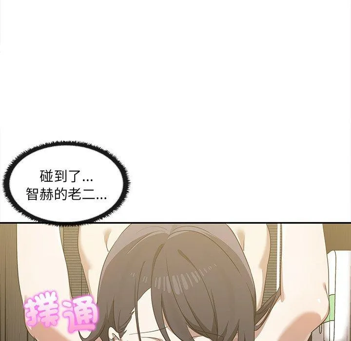 其实我很喜欢你 - 第10话 - page 26