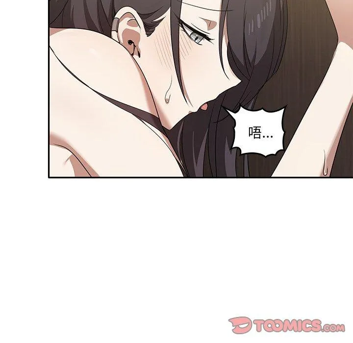 其实我很喜欢你 - 第10话 - page 30