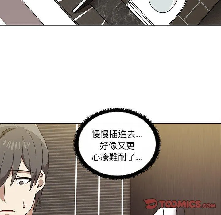 其实我很喜欢你 - 第10话 - page 39
