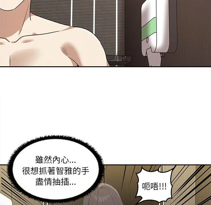 其实我很喜欢你 - 第10话 - page 40