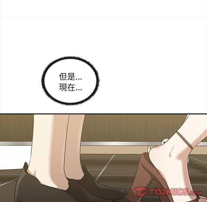 其实我很喜欢你 - 第10话 - page 42