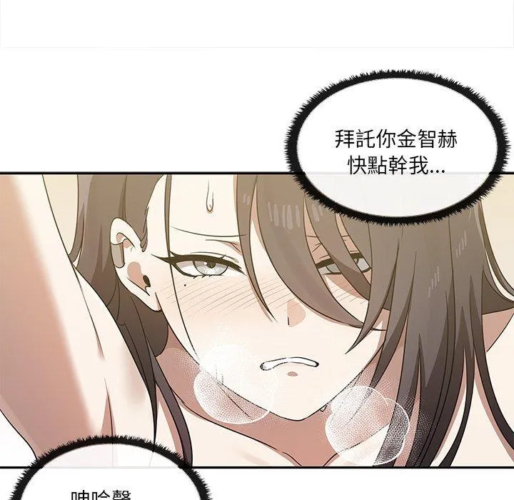 其实我很喜欢你 - 第10话 - page 52