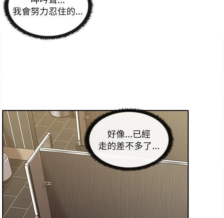其实我很喜欢你 - 第10话 - page 53