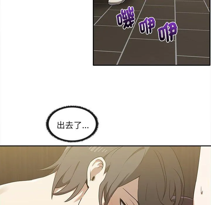 其实我很喜欢你 - 第10话 - page 58