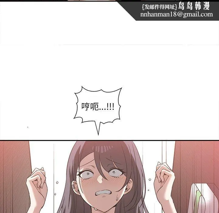 其实我很喜欢你 - 第10话 - page 61