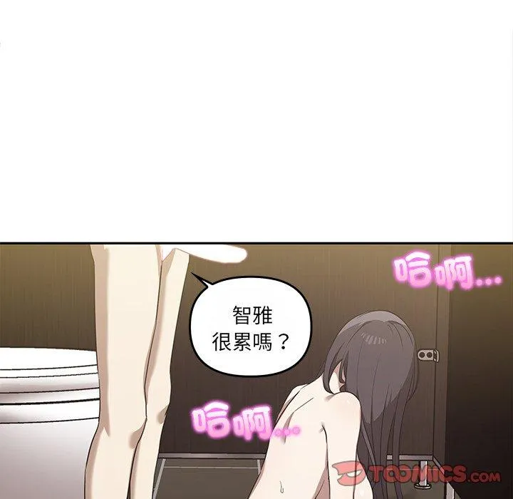 其实我很喜欢你 - 第10话 - page 66
