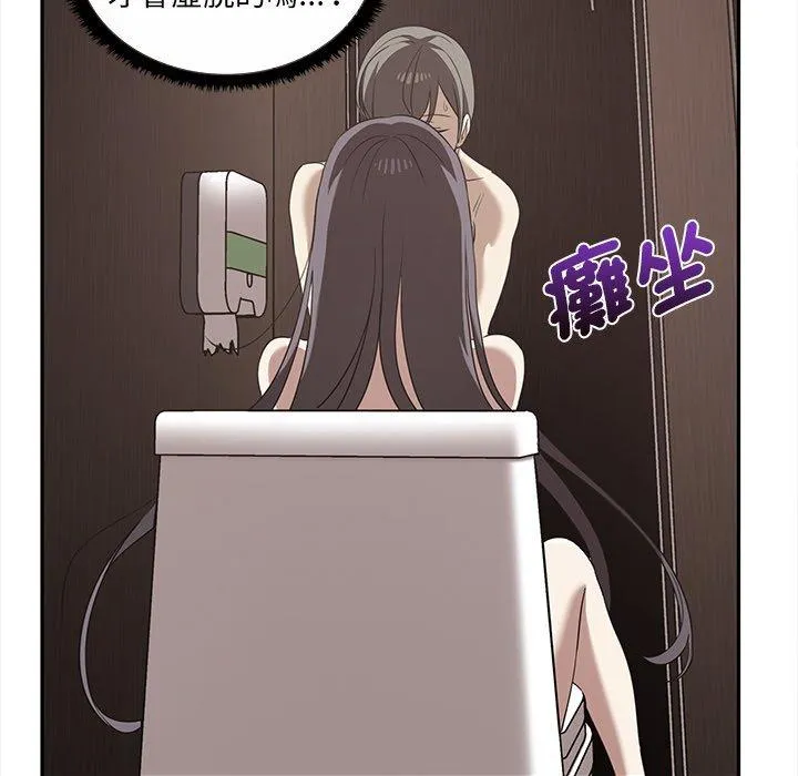 其实我很喜欢你 - 第10话 - page 70