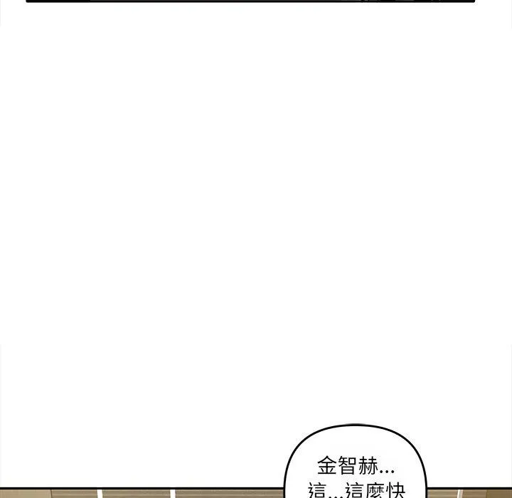 其实我很喜欢你 - 第10话 - page 71