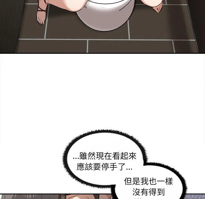 其实我很喜欢你 - 第10话 - page 73