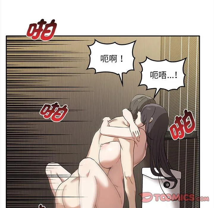 其实我很喜欢你 - 第10话 - page 78