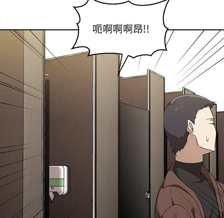 其实我很喜欢你 - 第10话 - page 80